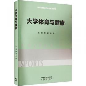 大学物理实验指导（物理实验类 第3版）/普通高等教育“十三五”精品教材