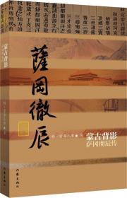 蒙古秘史：现代汉语版