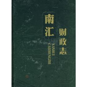 南汇年鉴.2003