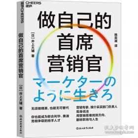 做自已的心理医生