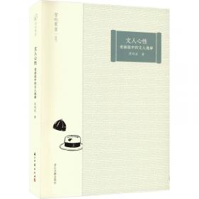 文人山水画与中国传统文化研究