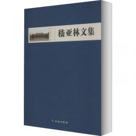 南京博物院学人丛书：梁白泉文集（博物馆卷）