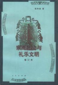 中国古代墓志义例研究