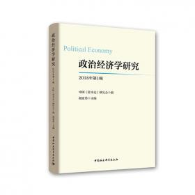 中国社会科学院国情调研丛书·转型发展：浙江省台州市路桥经济社会发展调研