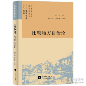 比较宪法与行政法