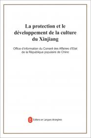 民族区域自治制度在西藏的成功实践（法文版）
