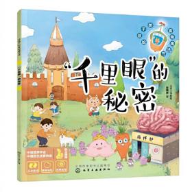 给孩子的食物魔法书--冰激凌城堡