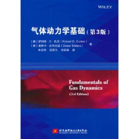 气体热动力润滑与密封（GasThermohydrodynamicLubricationan