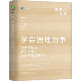 运动医学与科学手册：排球