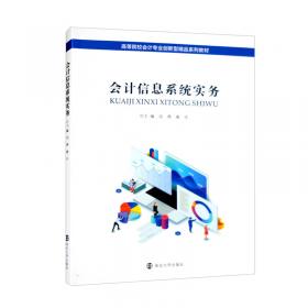 大学计算机基础实践教程（Windows7+WPSOffice2019）（微课版）