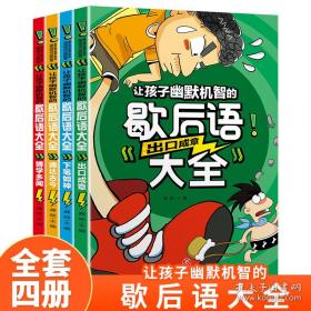 培养优秀孩子的经典童话故事：激励孩子成长的励志故事
