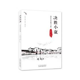 寻找桃花源·中国重要农业遗产地之旅丛书：龙井问茶