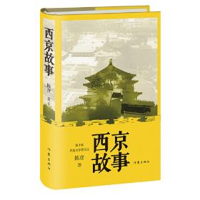 主角（新版）主角（上下）作家陈彦第十届茅盾文学奖获奖作品2018中国好书