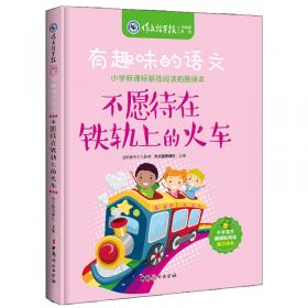 语文大全这才是孩子爱看的大语文全套6册儿童词语积累小古文汉字诗词作文大全小学生课外阅读书籍三四五六年级人文历史百科类课外阅读训练