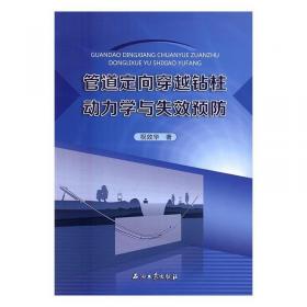 管道工基本技能