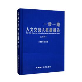 一带一路社会文化多语图解系列词典：外教社葡萄牙语英语汉语图解词典