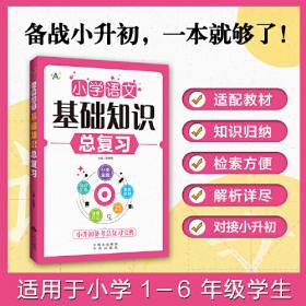 图解小学生课堂同步作文(4下双色图文版)