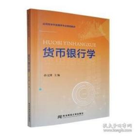 货币里的中国史