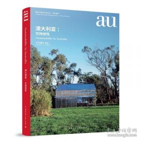 澳大利亚当代小说中的亚洲想象与民族神话建构研究