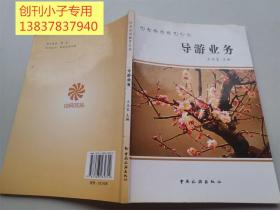 清秋集 中国古典小说、诗词 王玉宝 新华正版