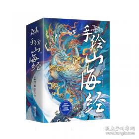 手绘本草