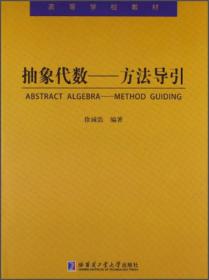 Artin定理：古典数学难题与伽罗瓦理论