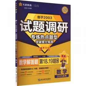 天星教育·高考45套·2017高考冲刺优秀模拟试卷汇编-历史（45套题）