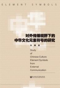 对外汉语教育心理学十二讲（修订版）