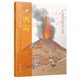 火山下/二十世纪百大英文小说