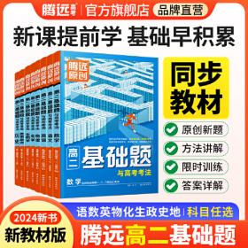 高二下必刷题 地理 选择性必修2 区域发展ZT中图版（新教材地区）配狂K重点 理想树2022