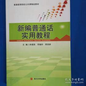 新编英语语法教程 第五版 