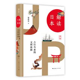 静说日本（全套4册）增订新版限量发售！新增20%内容，附赠手绘手账、日本定制圆珠笔