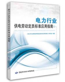 企业目标成本管理/标杆企业财务管理实务丛书