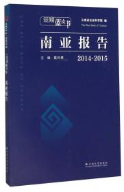 21世纪海上丝绸之路在环印度洋地区推进研究