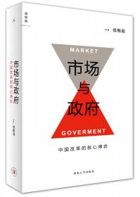 什么改变中国：中国改革的全景和路径