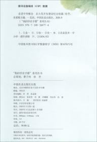 中洲物语学生手册