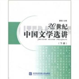 北大版新—代对外汉语教材·商务汉语教程系列·汉语商务通：中级口语教程
