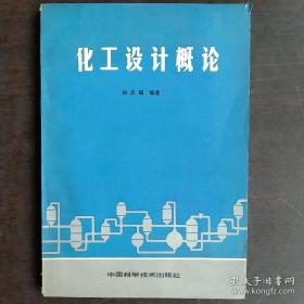 化工制图习题集