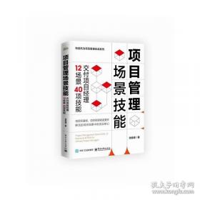 项目管理再造