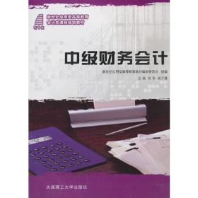 会计规范专题（第2版）/21世纪全国高等院校财经管理系列实用规划教材