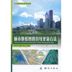 长江流域干旱遥感监测评估体系及应用/测绘科技应用丛书