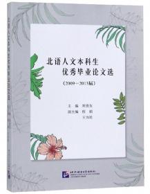北语社新HSK书系：决胜30天新汉语水平考试HSK4级仿真试题集