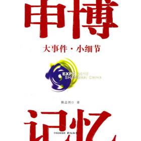 中国·上海保护知识产权指南