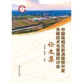 中国神话哲学