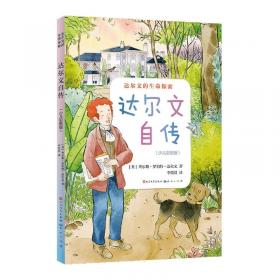 达尔文与进化论