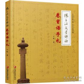 康宋八大家散文选读读本 [丁帆//杨九俊]