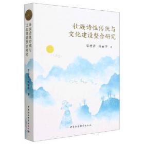 “河南省稀有剧种抢救工程”系列丛书  河阳花鼓戏
