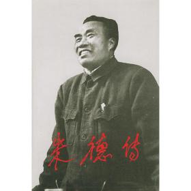 毛泽东年谱(1893-1949)(上中下) (平装)