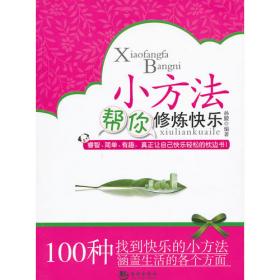 30岁上下决定男人的80件事