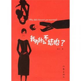 裸婚以后